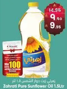 Zahrati Pure Sunflower Oil 1.5L