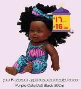دميه لطيفه بنفسجيه اللون سوداء 30 سم