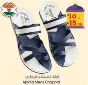احذيه سنسيتيف الرجالي