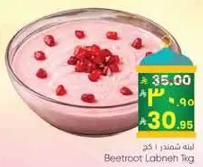 لبنه شمندر 1 كغ