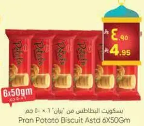 بسكويت البطاطس من بران 6×50 جرام