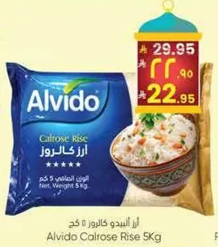 ارز كالروز 5 كغ
