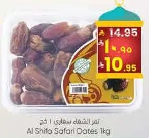 تمر الشفا سفاري 1 كغ