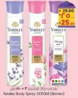 بخاخ ياردلي للجسم 3X150ML (نساء)