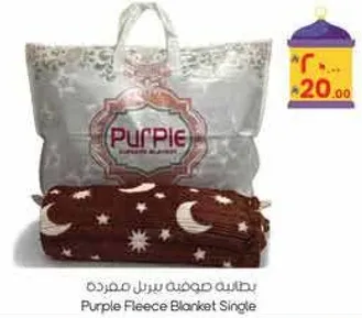 بطانيه صوفيه فرديه