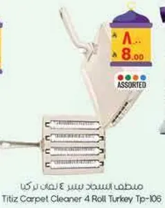 منظف سجاد تيتز 4 رول تركيا Tp-106
