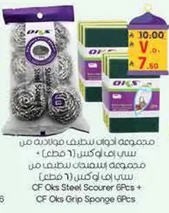 مجموعه من الاسفنجات المعدنيه لتنظيف فعال.