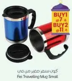 كوب سفر صغير من في
