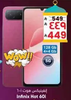Infinix Hot 60i