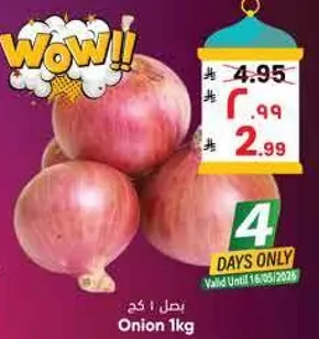 بصل 1 كجم