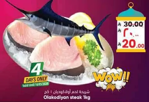 شرايح لحم اولاكودي 1 كجم