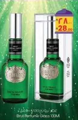 عطر بروت زجاجي 100 مل