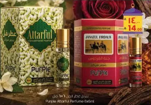 عطر عطرفل 6x6 مل