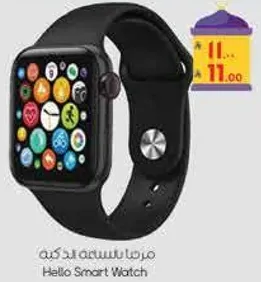 ساعه ذكيه هيلو
