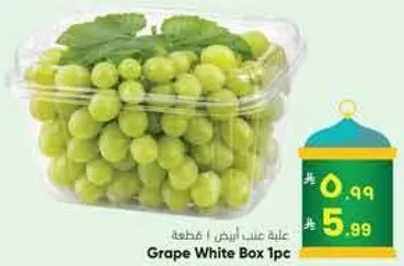 Grape White Box 1pc