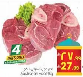 لحم عدل استرالي 1 كغ