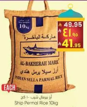 ارز بسمتي شيف 10 كغ