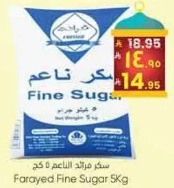 سكر ناعم 5 كغ