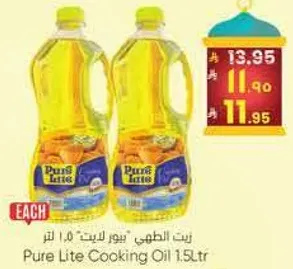 زيت الطهي بيور لايت 1.5 لتر