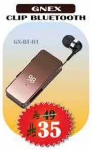 GNEX بلوتوث كليب