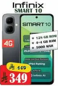 انفينكس سمارت 10 بسعه 128 جيجابايت، 4+4 جيجابايت رام، بطاريه 5000 مللي امبير، وتصنيف IP64.