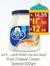 كريمه جبنه بوك القابله للدهن - 500 جرام