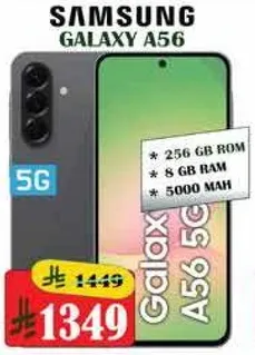سامسونج جالاكسي A56 بسعه 256 جيجابايت، وذاكره 8 جيجابايت، وبطاريه 5000 مللي امبير.