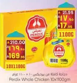دجاج كامل من بيرديكس 10 × 1100 جرام