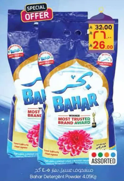 Bahar Detergent Powder 4.05Kg