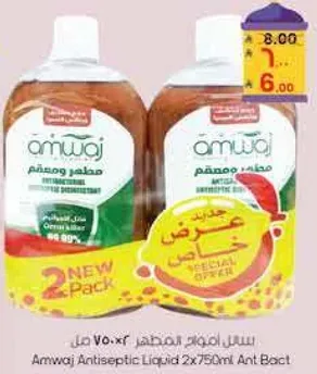 سايل امواج مطهر 2x750 مل