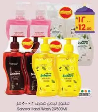 Sahara Hand Wash 2X500ml