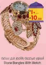 Stone Bangles With Watch