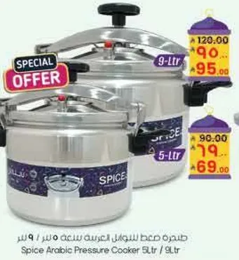 طنجره ضغط عربيه سعه 5 لتر / 9 لتر