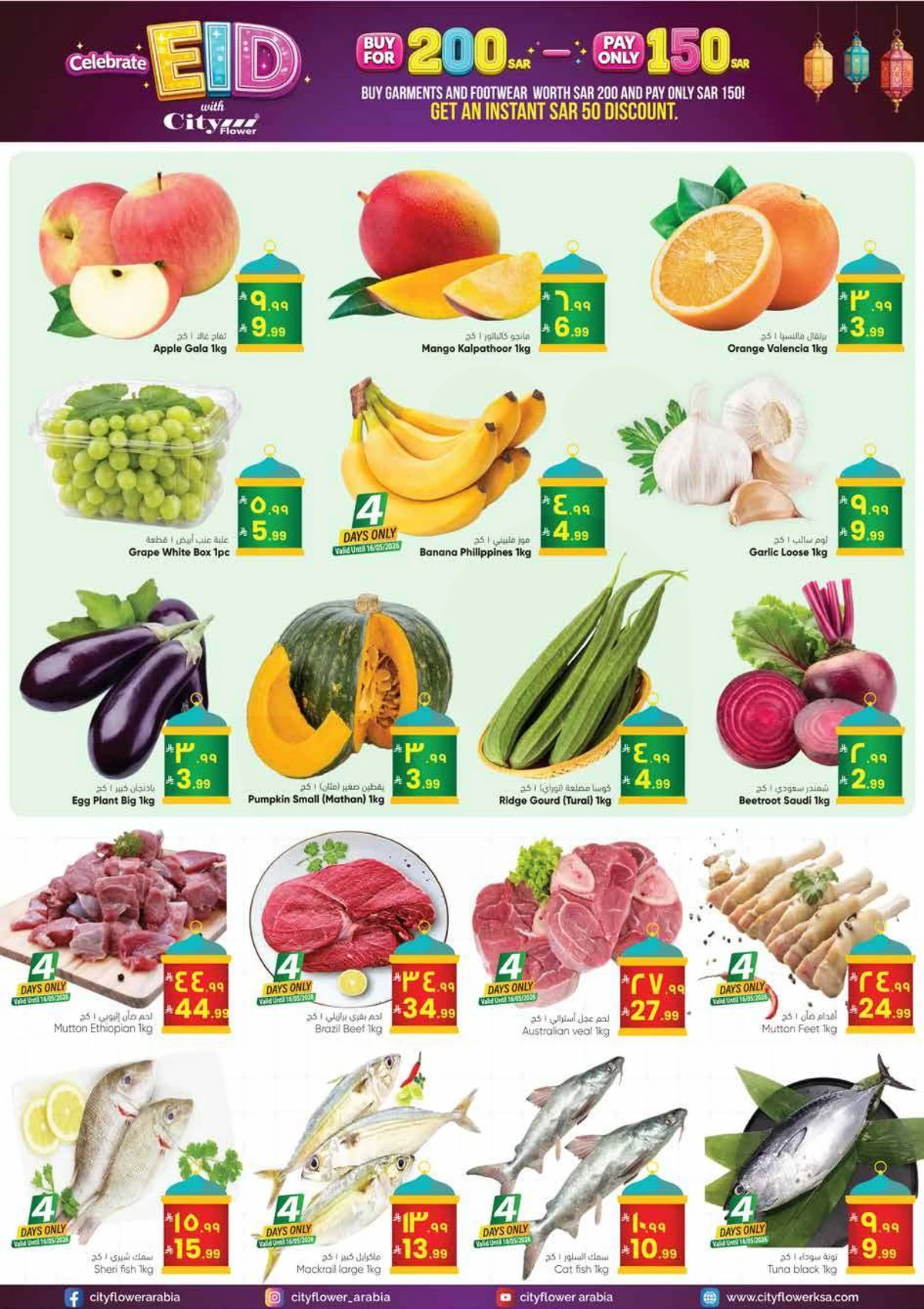 عروض العيد - صفحة 2