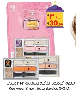 Keqiwear Smart Watch Ladies 3+3 Mini