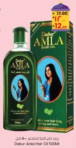زيت دابر املس للشعر 500 مل