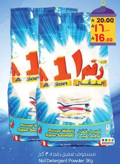 Action No. 11 Detergent Powder 3Kg
