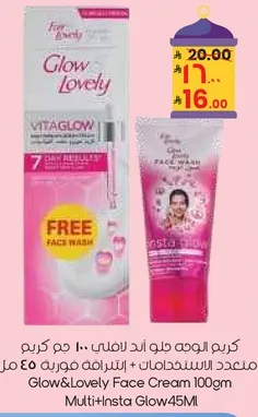 Glow & Lovely Face Cream 100g Multi + Insta Glow 45ml with free face wash.