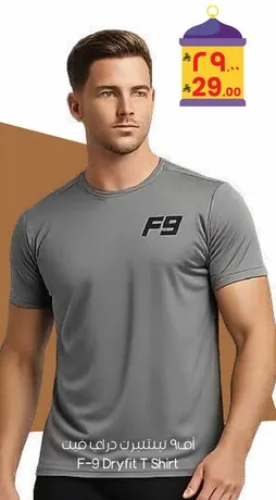 F-9 Dryfit T Shirt