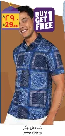 Lycra Shirts