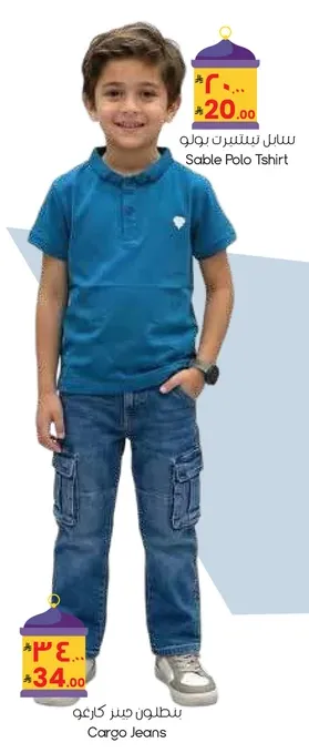 تي شيرت بولو سابل