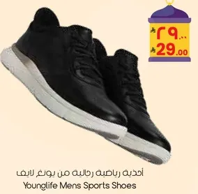 احذيه رياضيه رجاليه من يونغلايف