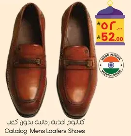 كatalog احذيه رجال بدون كعب