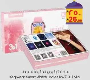 Keqiwear Smart Watch Ladies Kw713+1 Mini