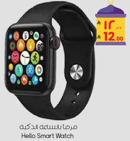 Hello Smart Watch