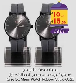 Greyfox Mens Watch Rubber Strap Gx25