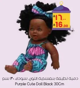 دميه لطيفه بنفسجيه اللون، سوداء، 30 سم