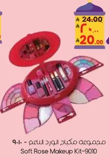 Soft Rose Makeup Kit