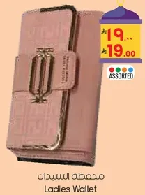 Ladies Wallet