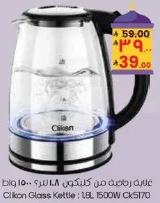 Clikon Glass Kettle: 1.8L 1500W